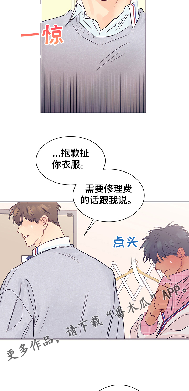 第31章：衣服太丑了14