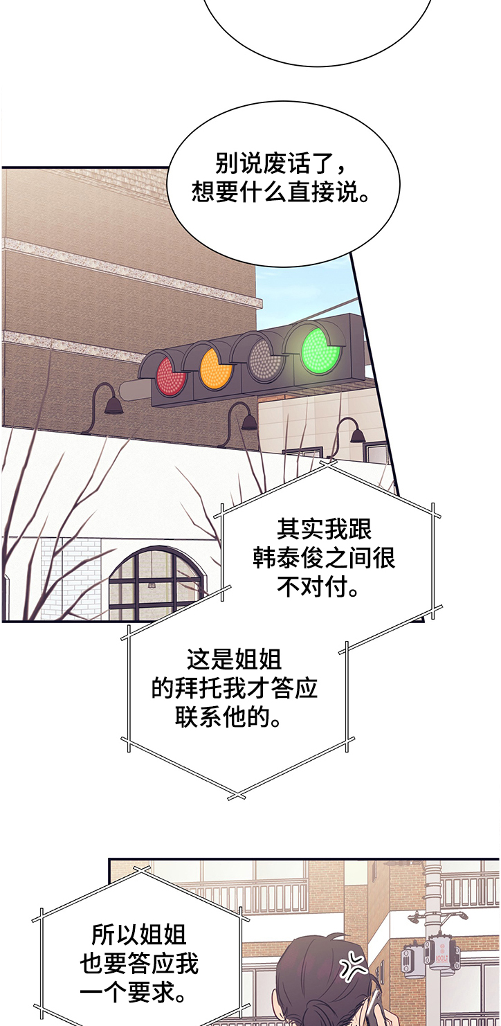 第41章：姐妹讨公道14