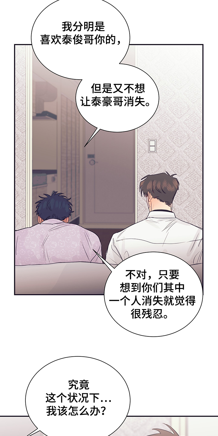 第58章：混乱的关系17