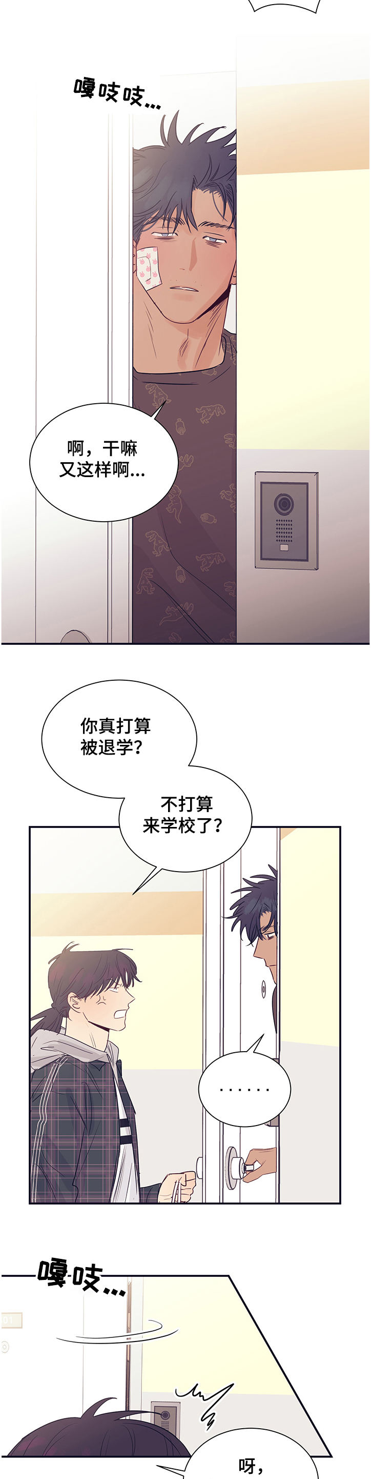 第41章：姐妹讨公道7