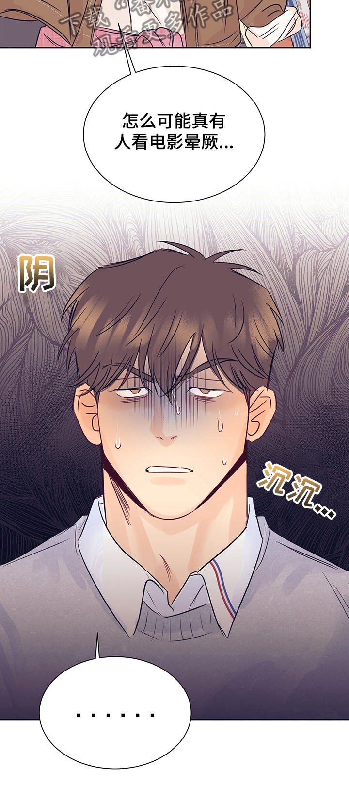 第32章：奇怪搭配14