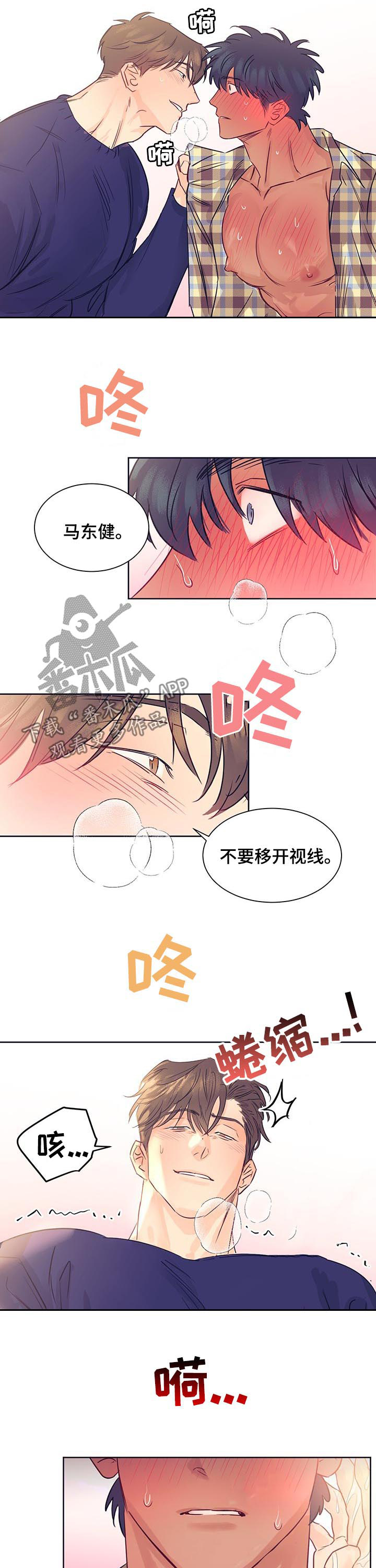 第21章：够了！8