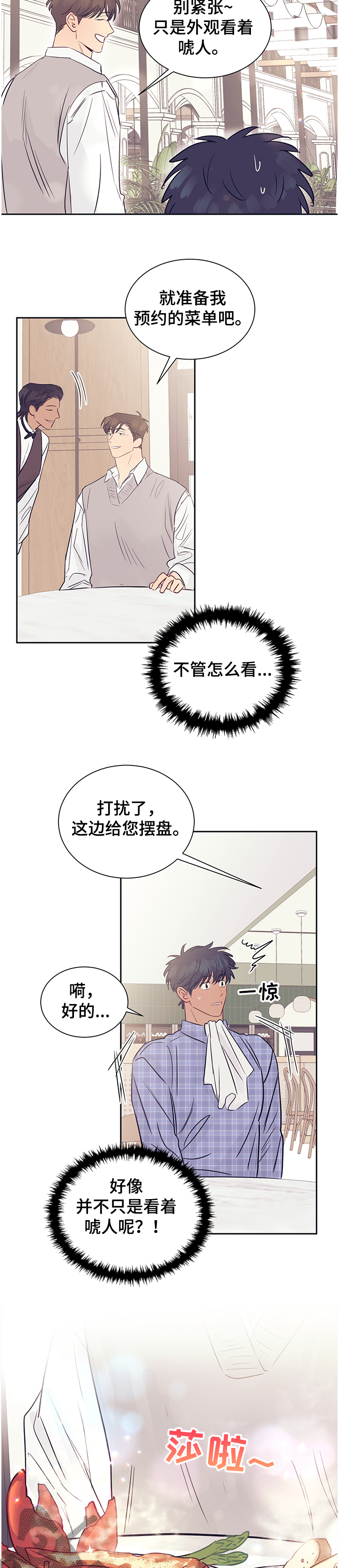 第45章：好地方6