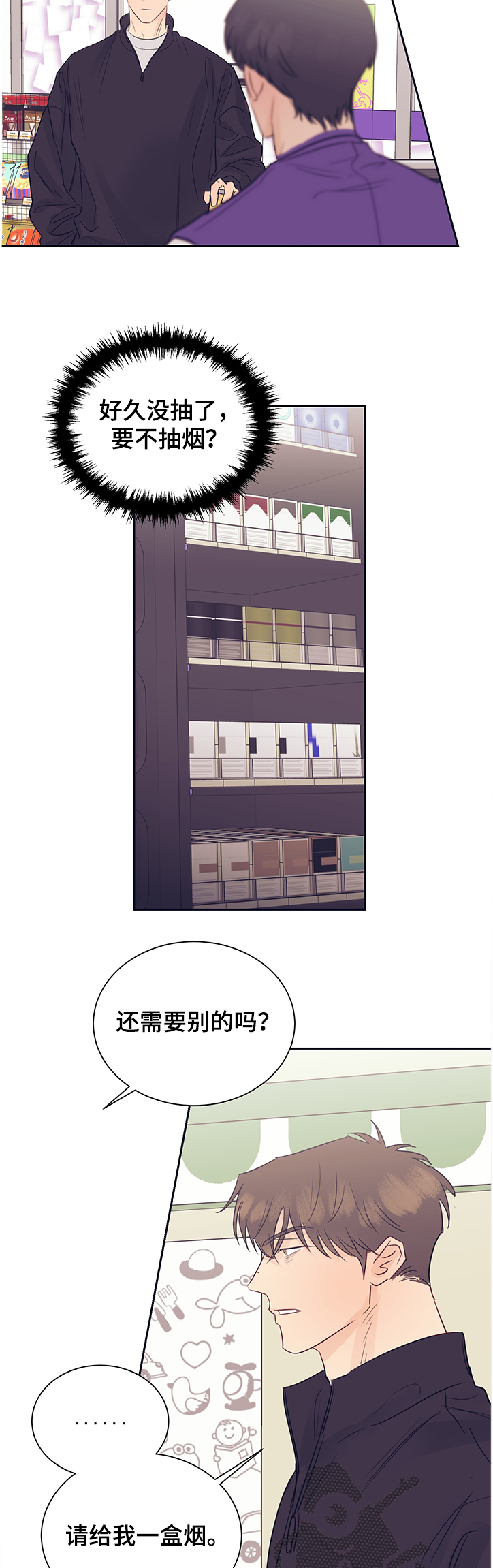 第48章：好想见他1