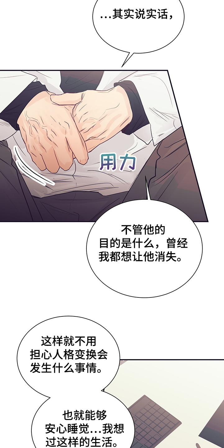 第58章：混乱的关系13