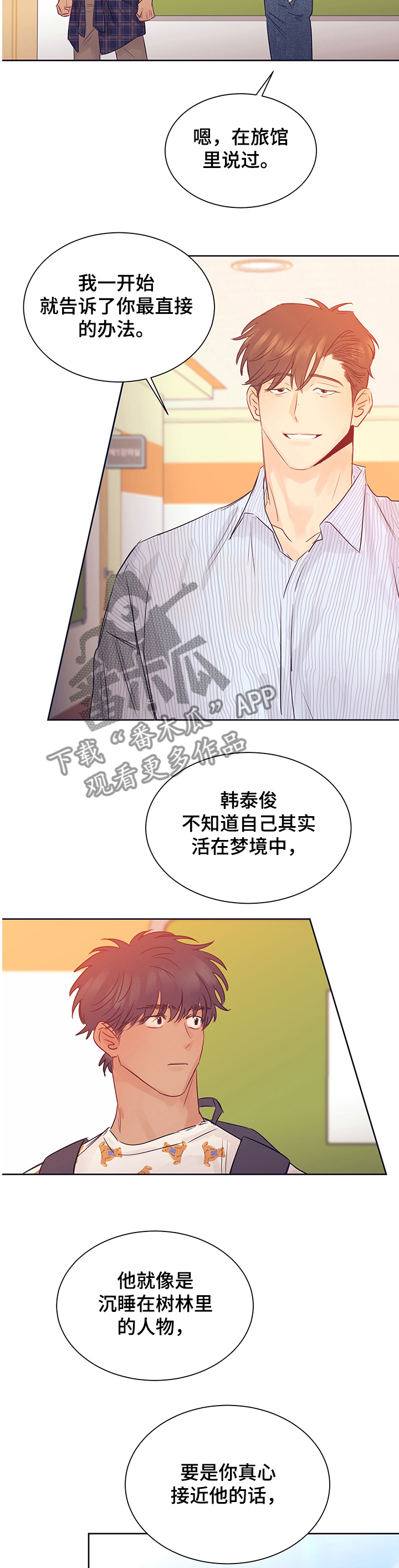第30章：破灭的幻想9