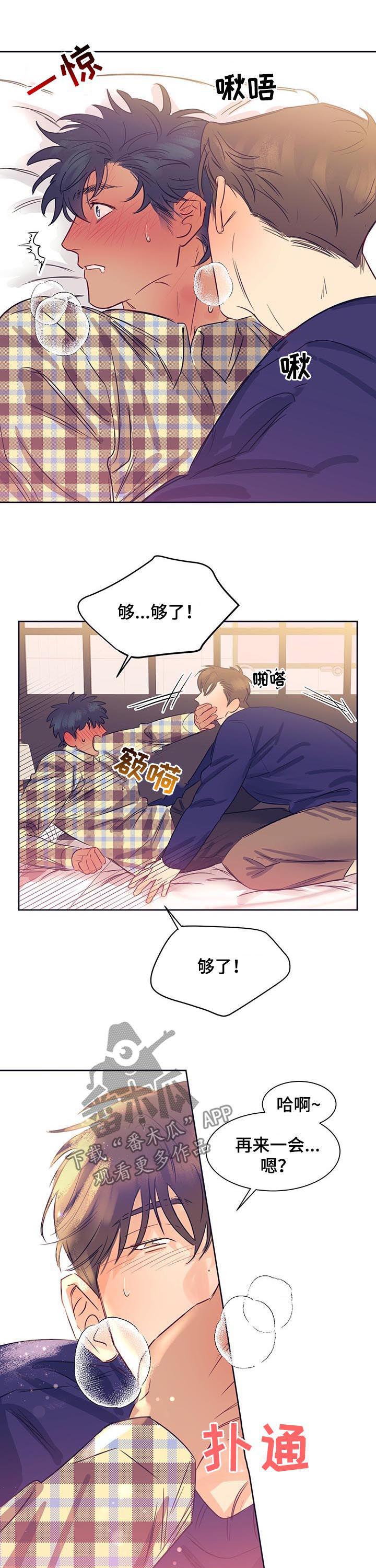 第17章：初吻10