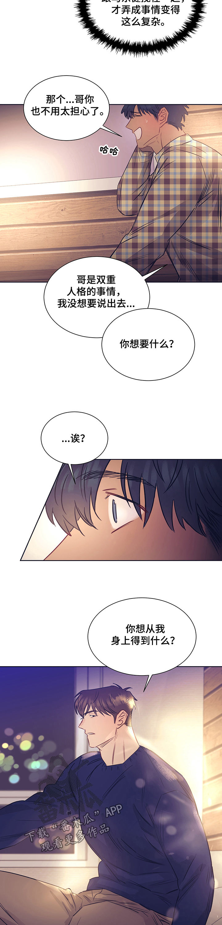 第23章：表白9