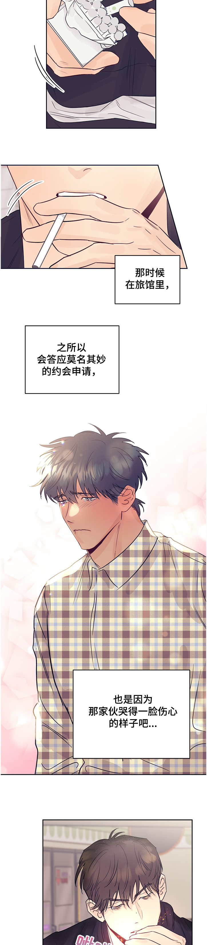 第48章：好想见他6