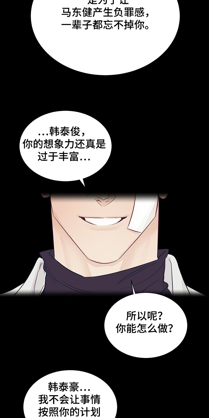 第58章：混乱的关系7