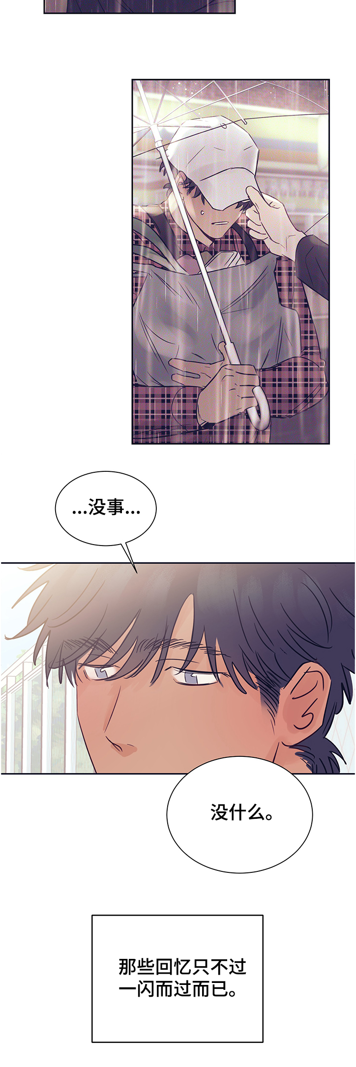 第44章：恢复正常9