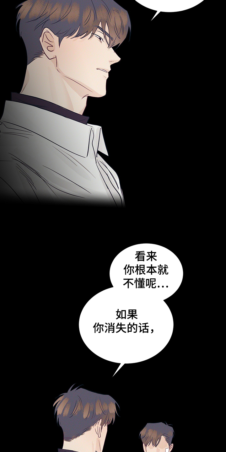 第58章：混乱的关系3