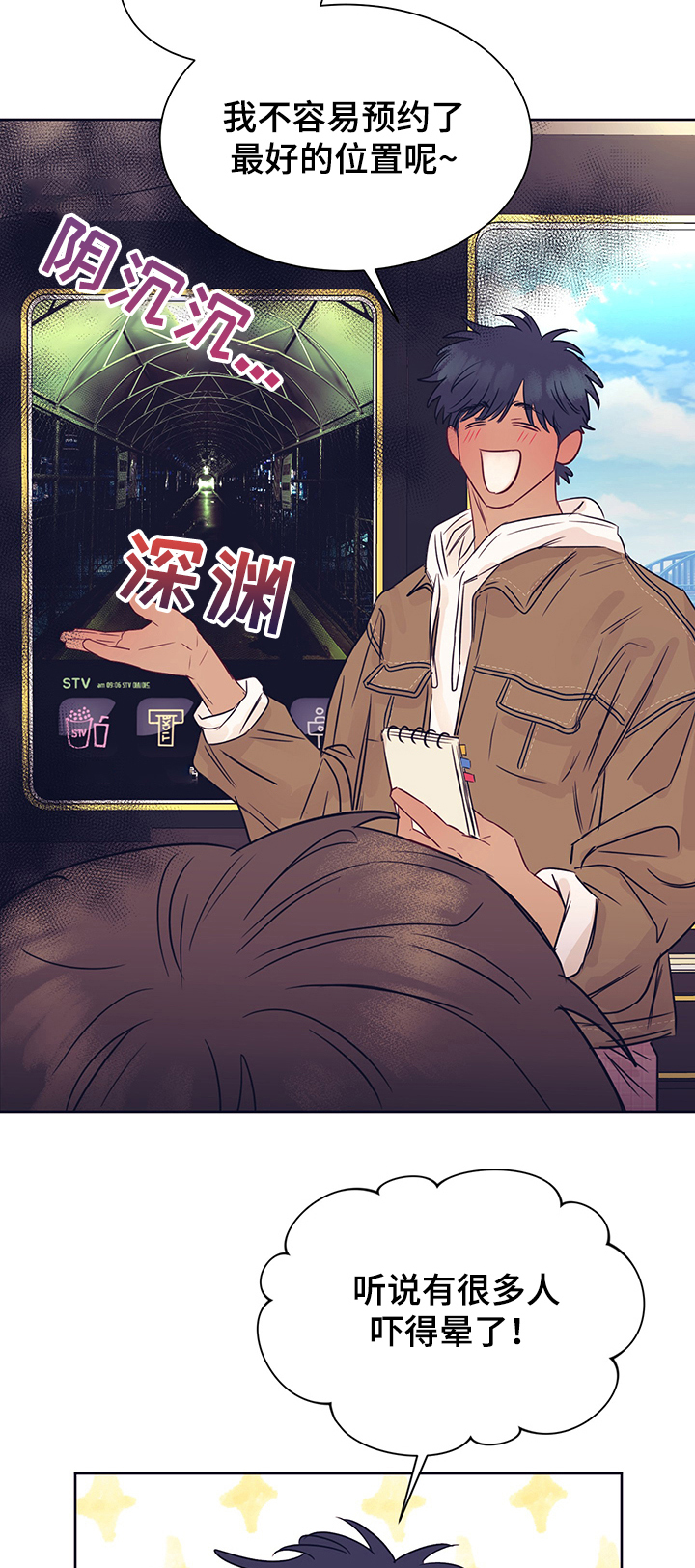 第32章：奇怪搭配12