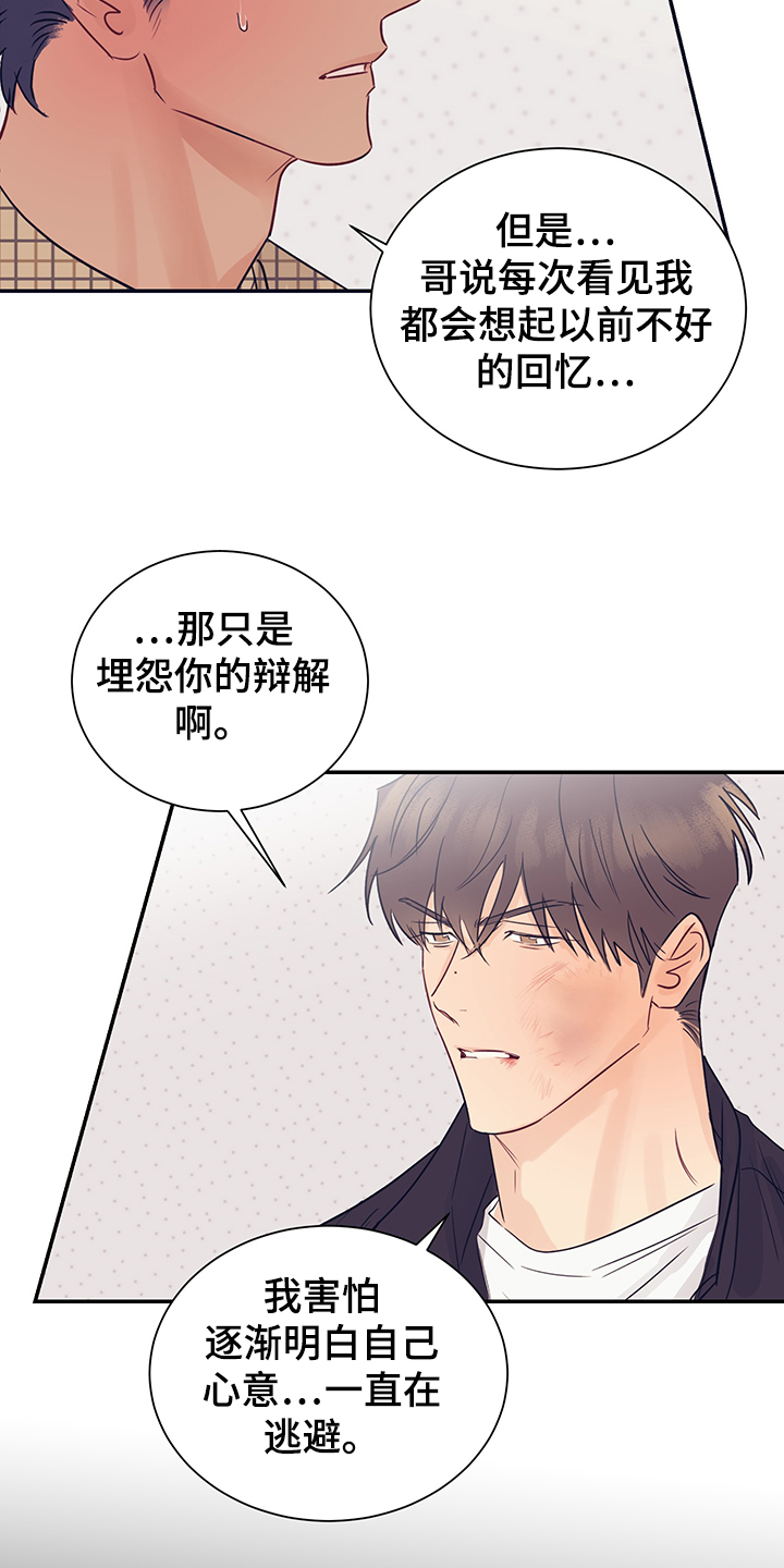 第54章：回到我身边21