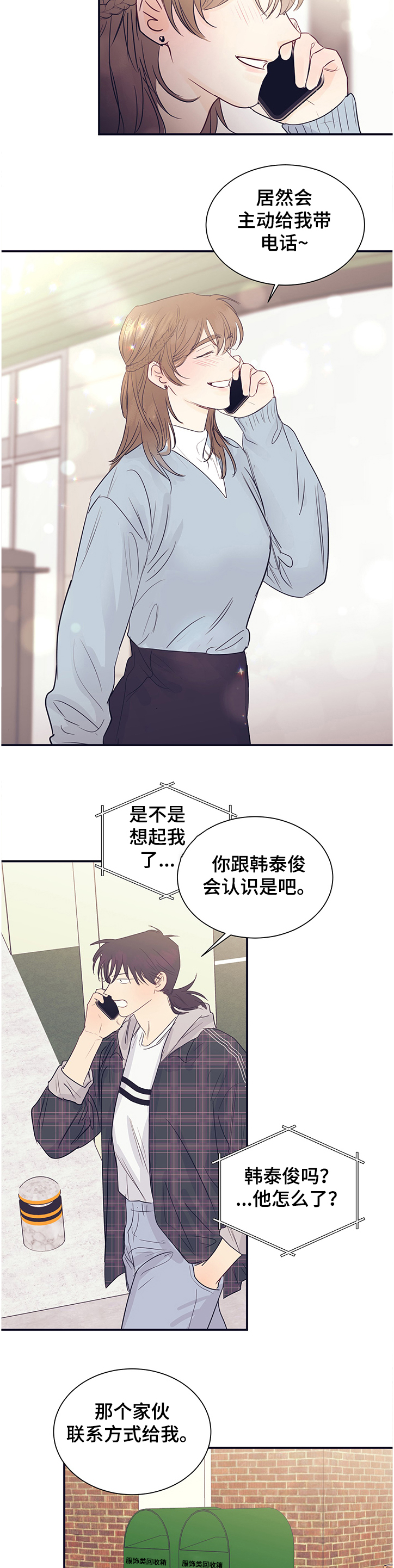 第41章：姐妹讨公道10