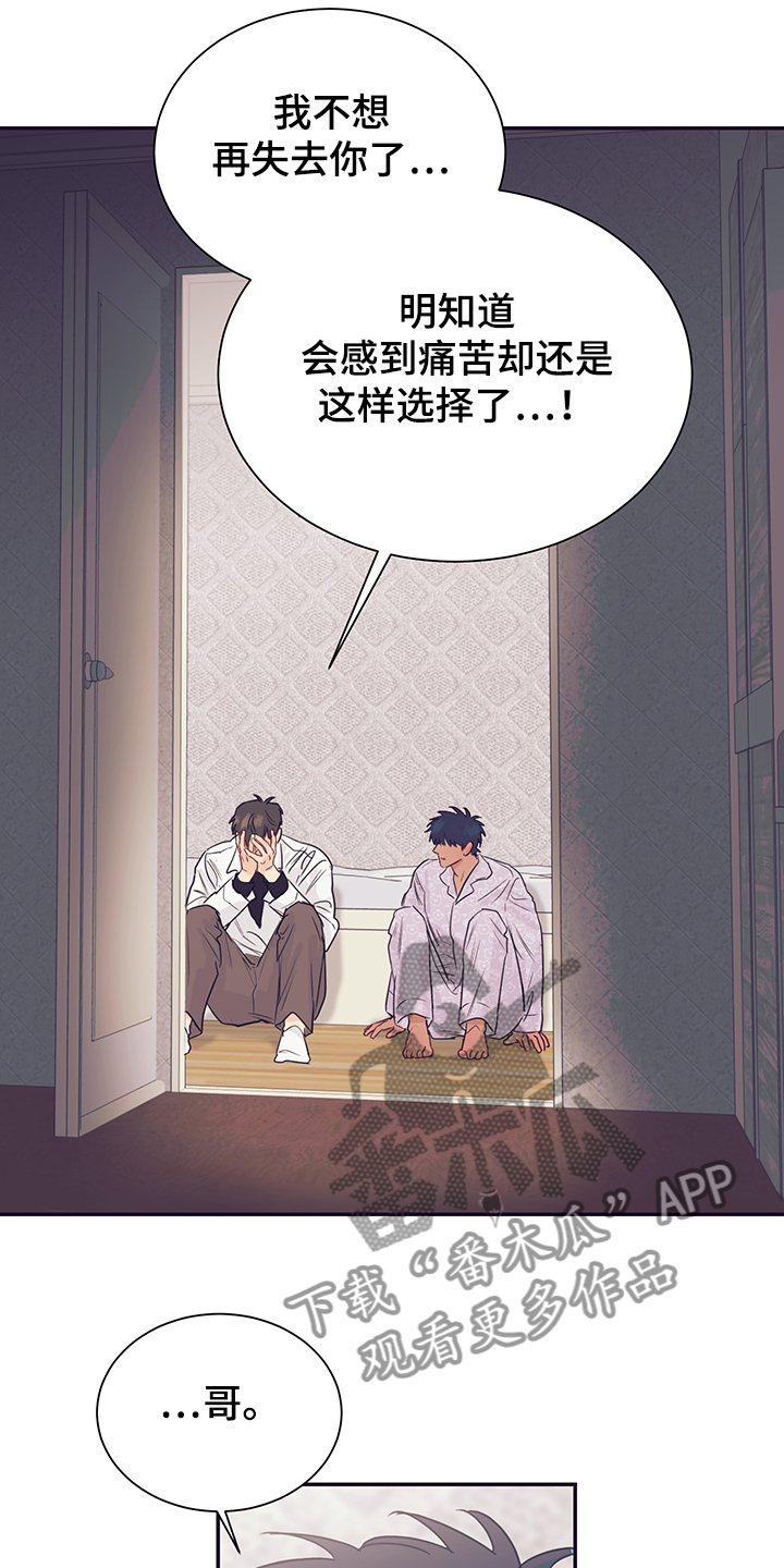 第58章：混乱的关系24