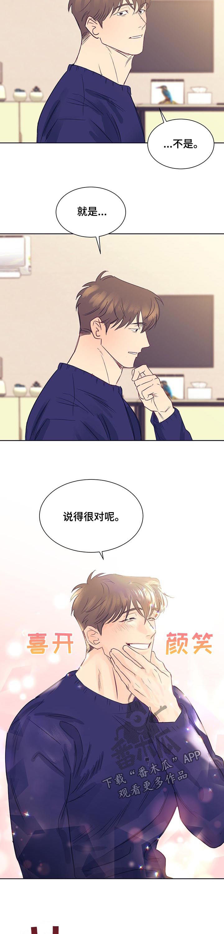 第19章：性格10