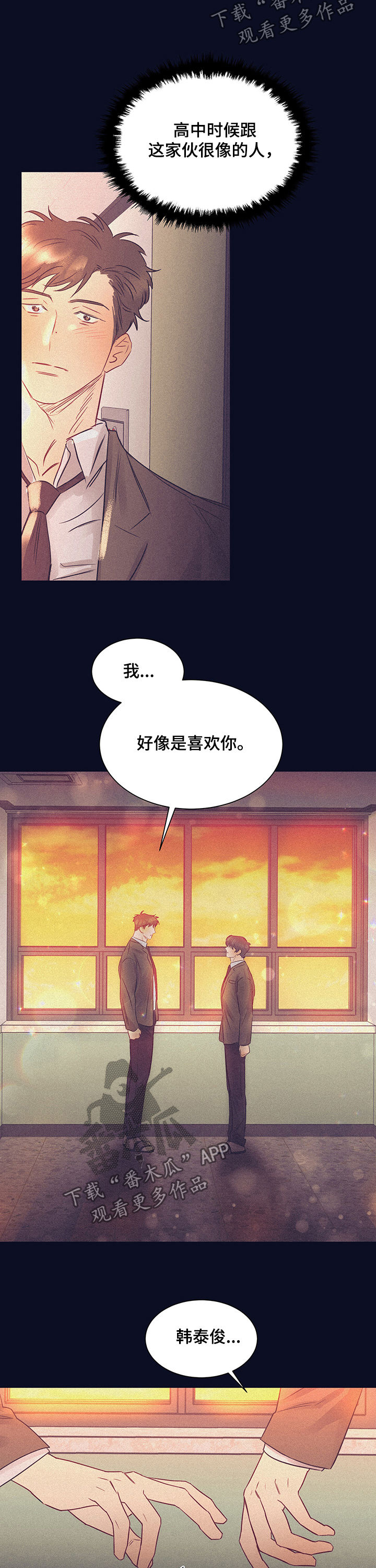 第23章：表白3