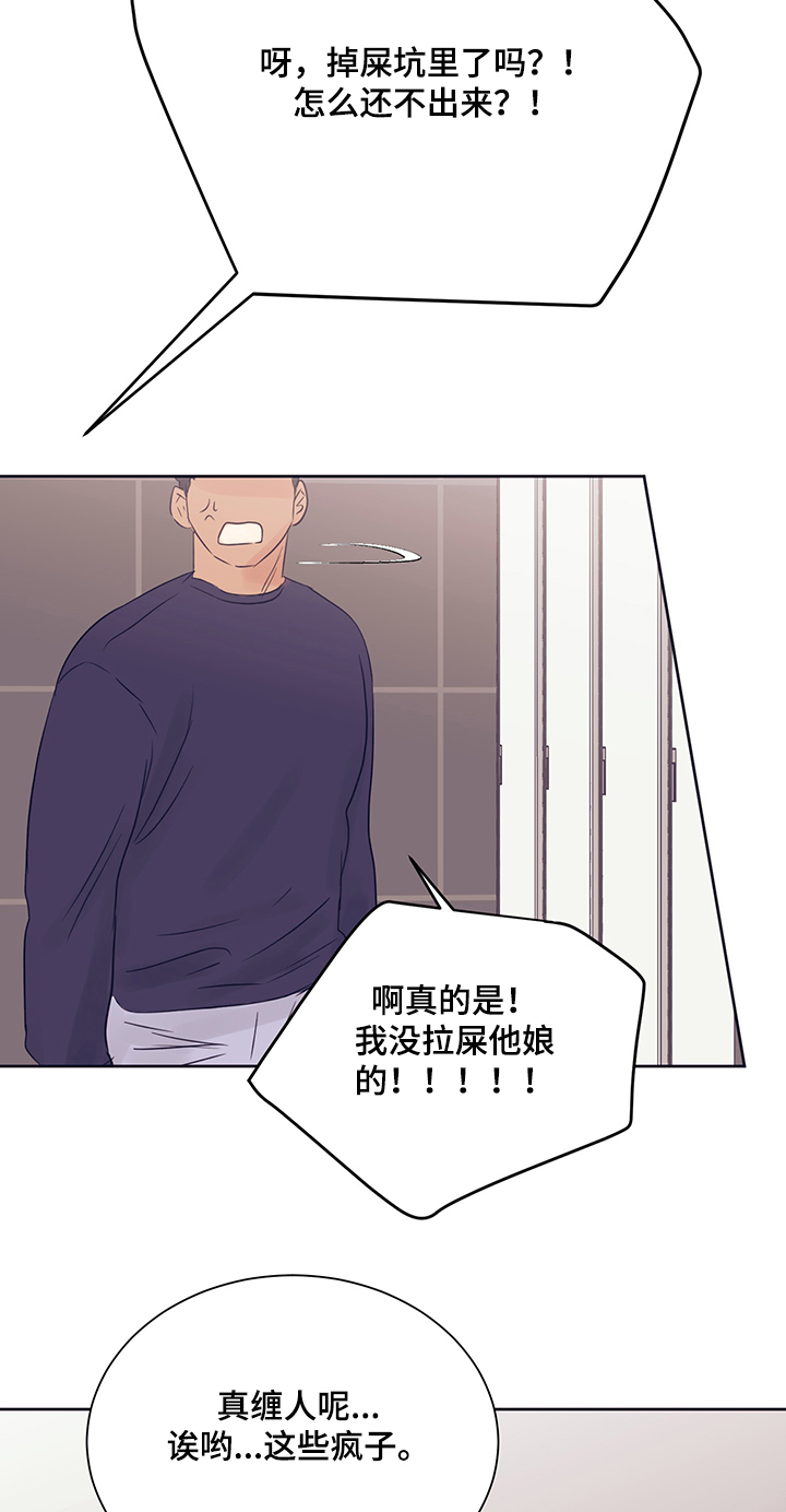 第28章：刺激的厕所11