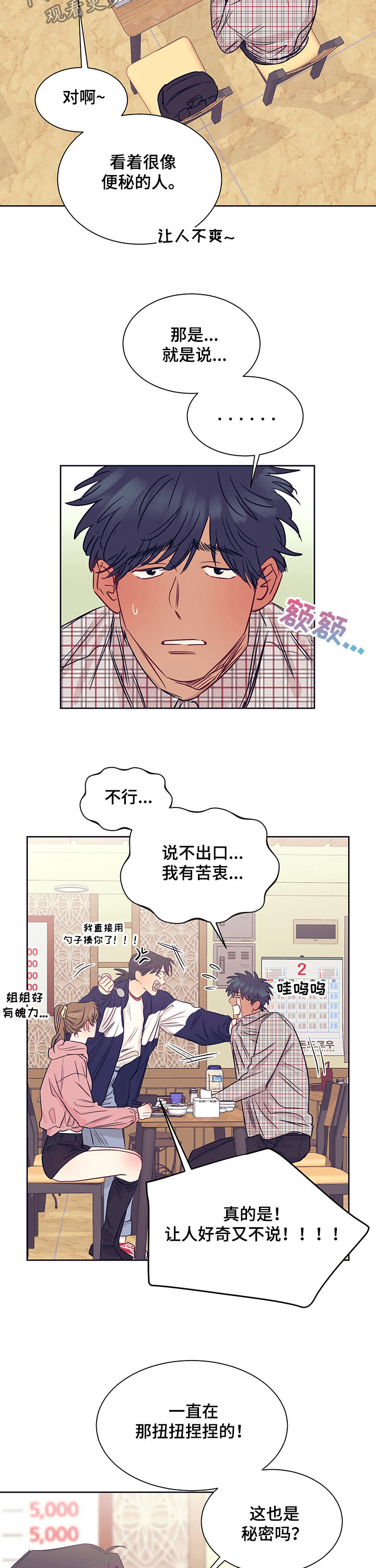第24章：约会2