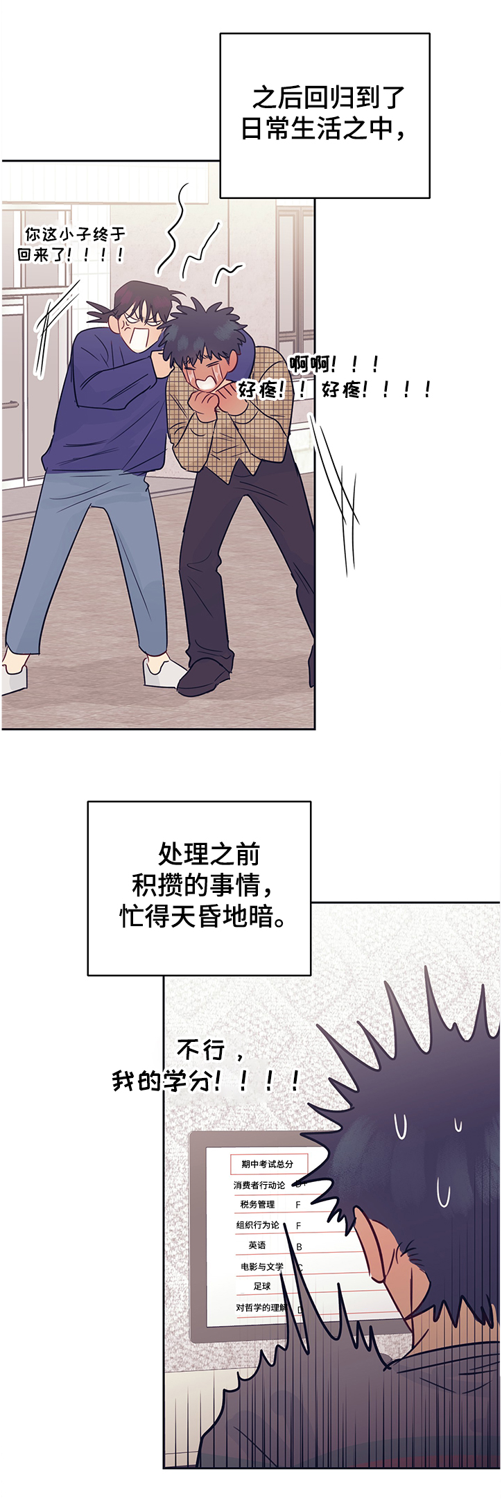 第44章：恢复正常5