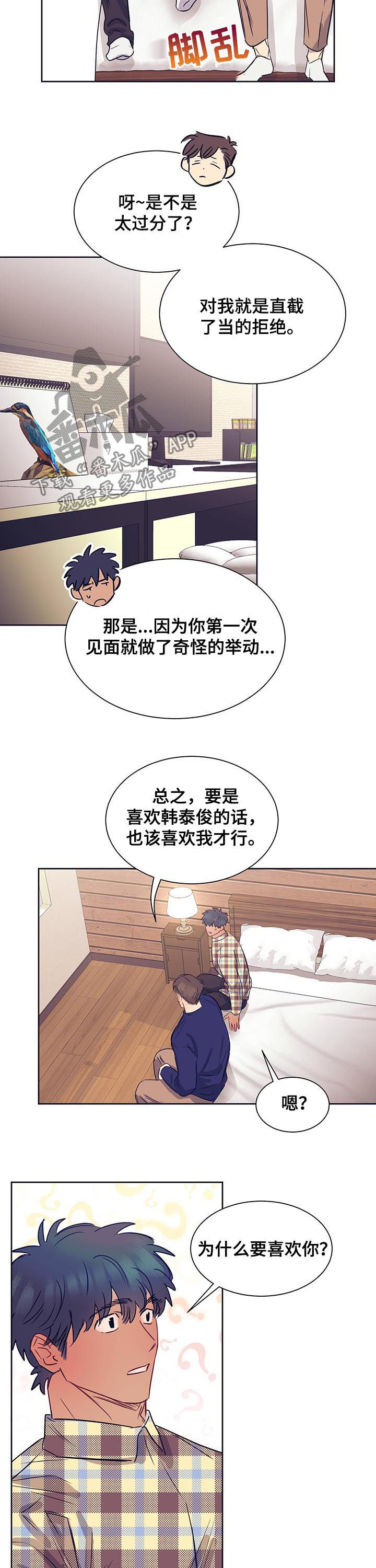 第19章：性格5