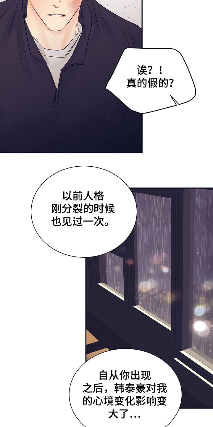 第54章：回到我身边9