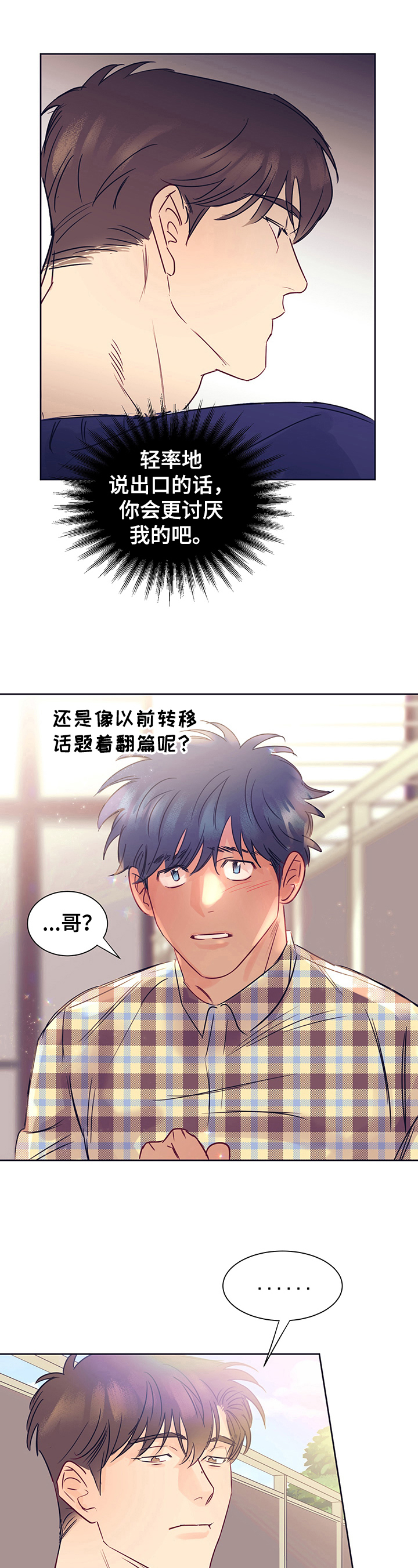 第15章：倾听5
