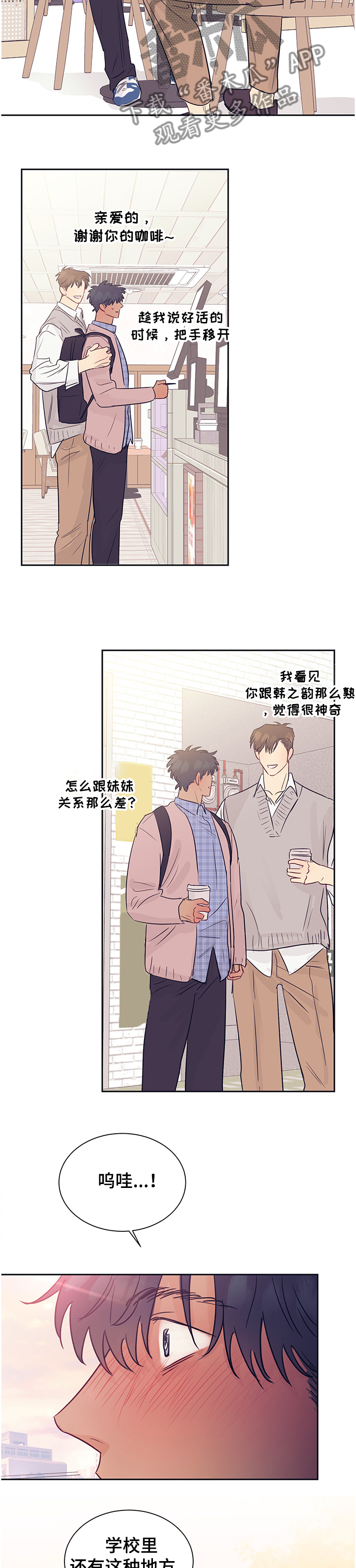 第46章：记忆开始同化3