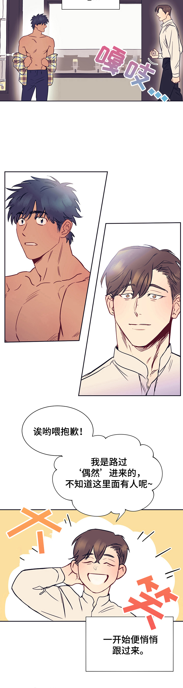 第2章：跟踪3