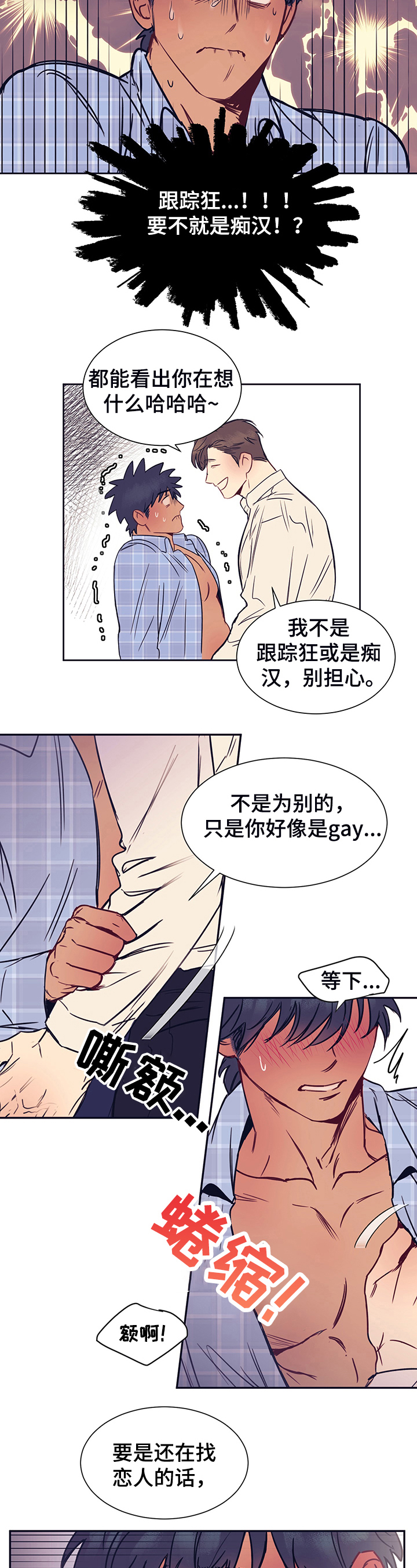 第3章：主动1