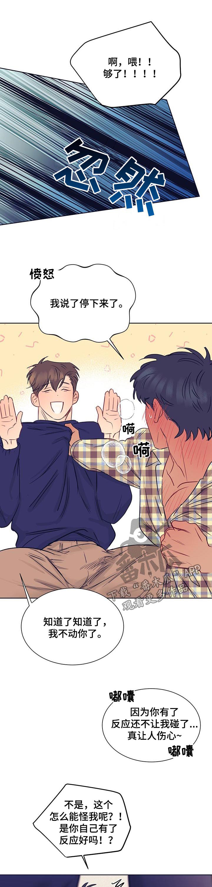 第21章：够了！5