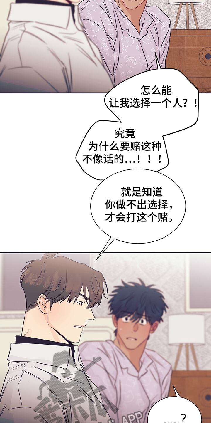 第58章：混乱的关系20