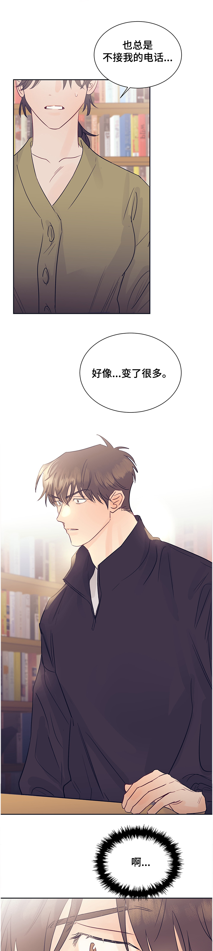 第47章：变化7