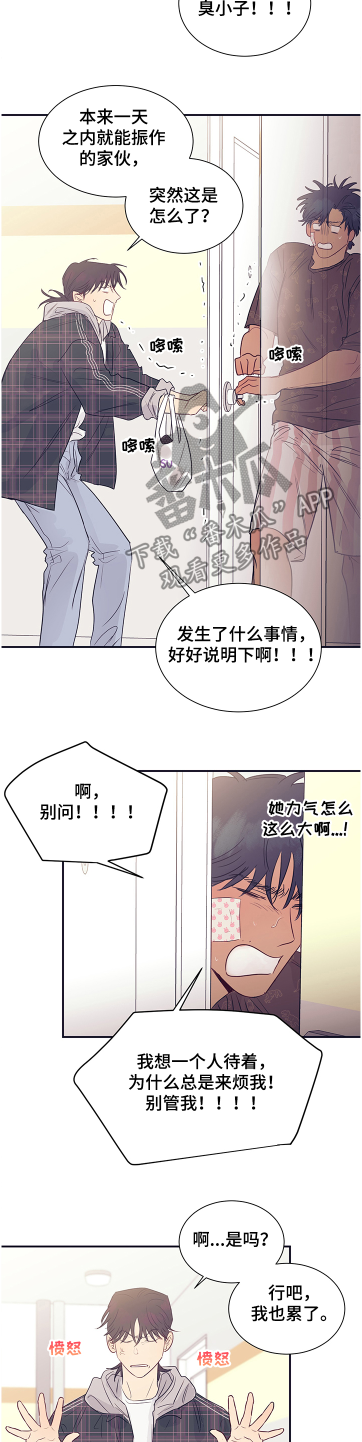 第41章：姐妹讨公道8