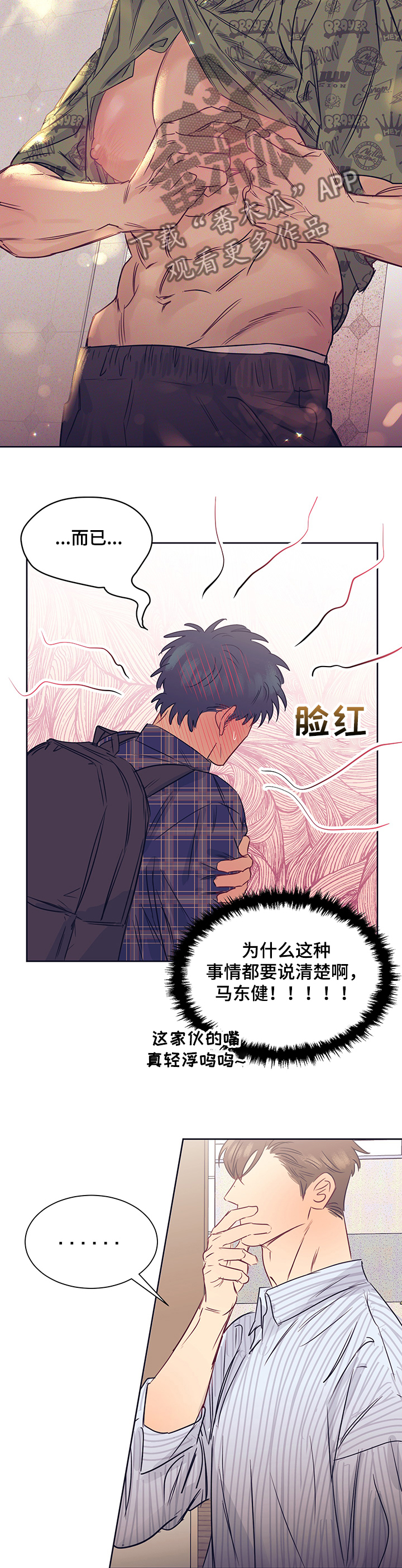 第27章：代价5