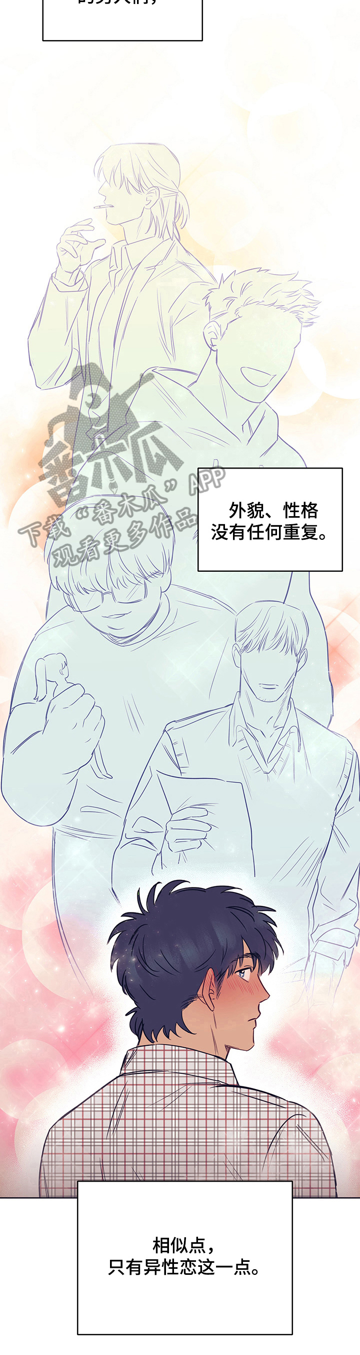 第8章：需要冷静1