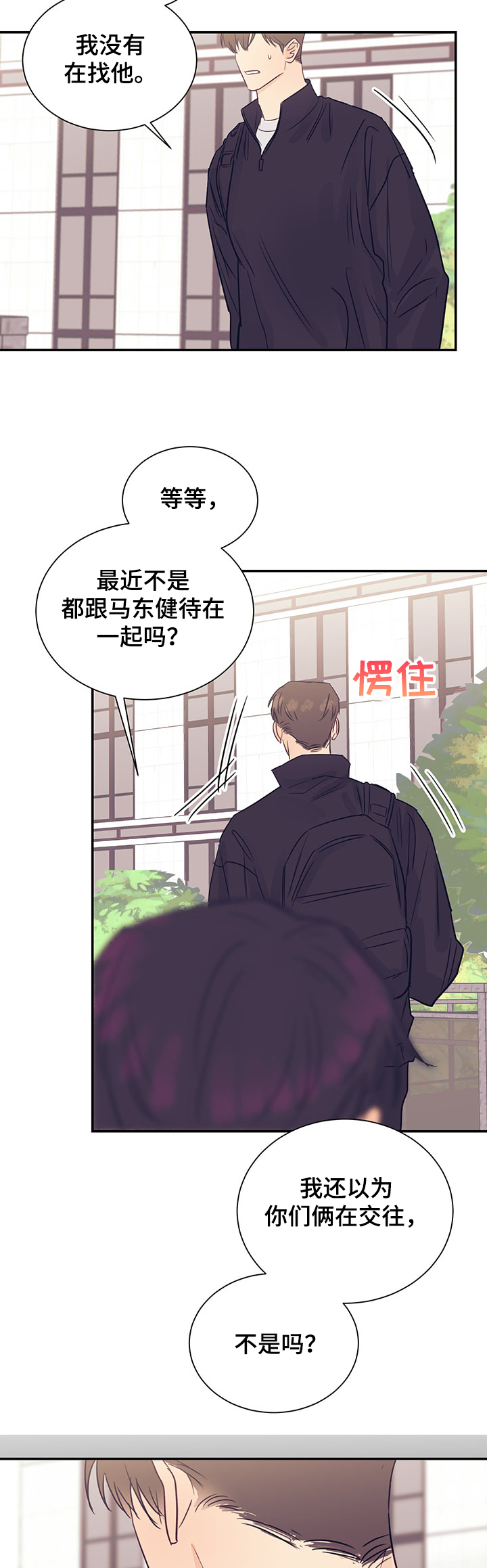 第49章：打不通电话12