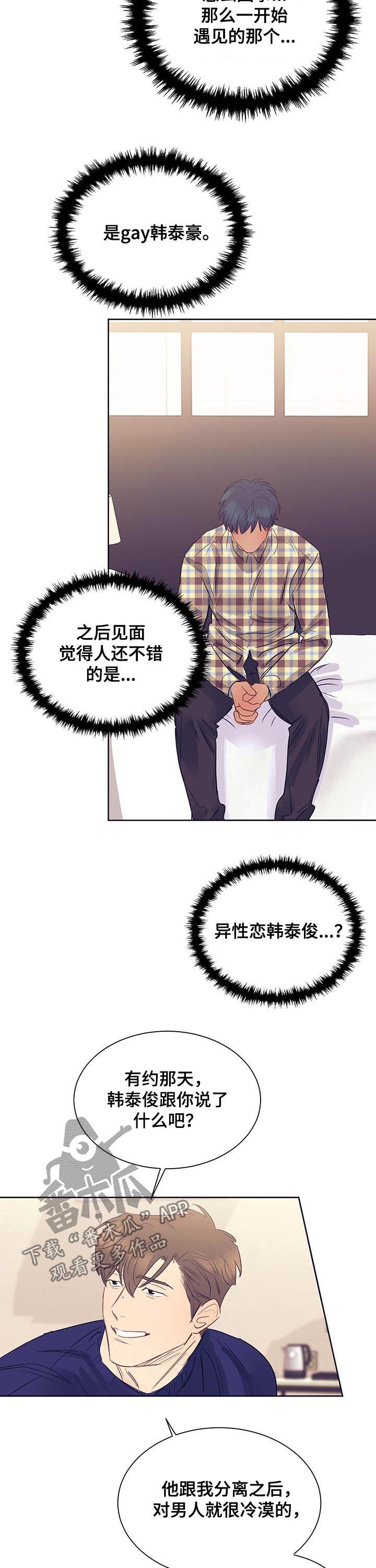 第19章：性格2
