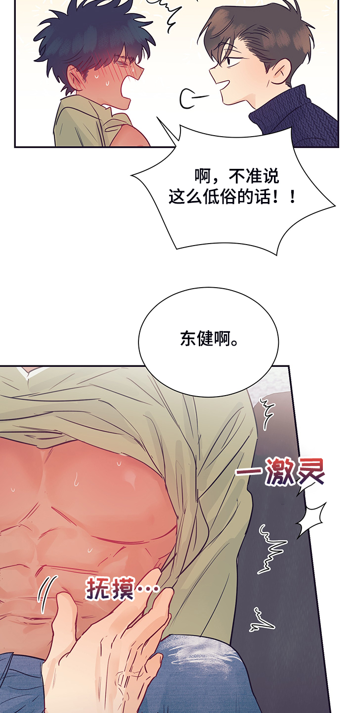 第60章：暗度陈仓17