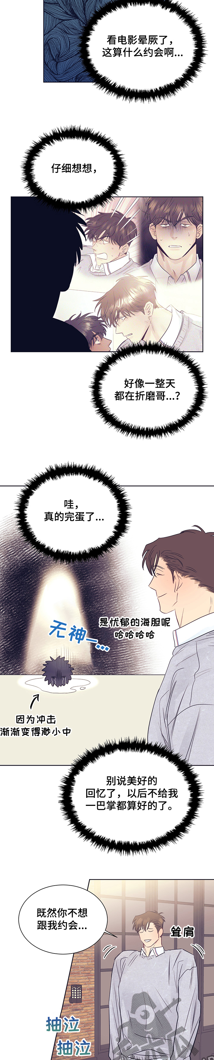 第34章：完蛋了8