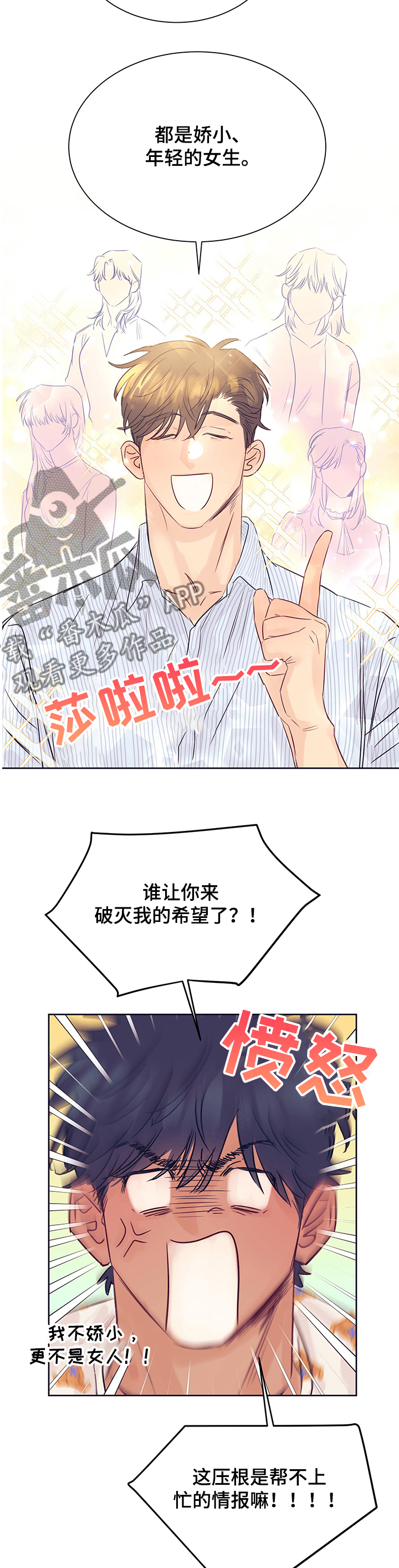第30章：破灭的幻想7