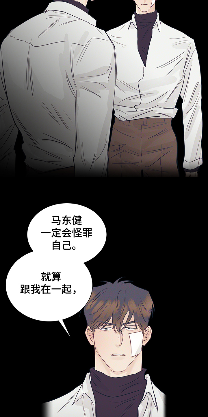 第58章：混乱的关系4