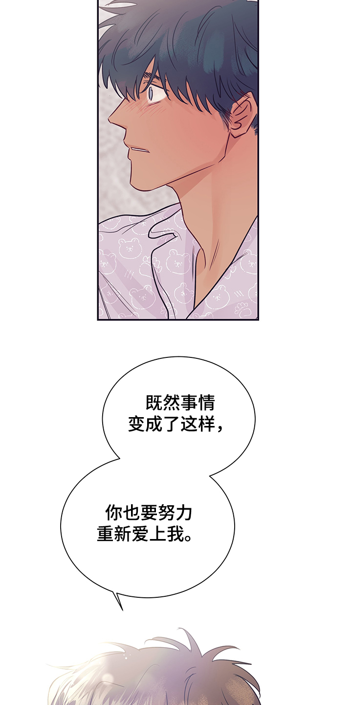 第58章：混乱的关系25