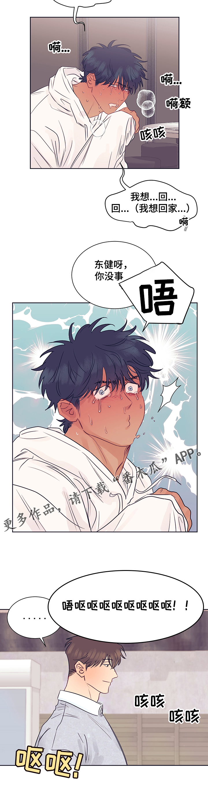 第36章：醉酒11