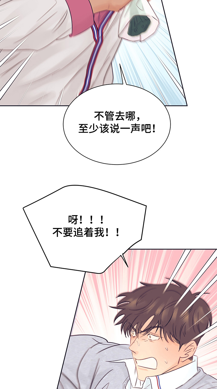 第31章：衣服太丑了4