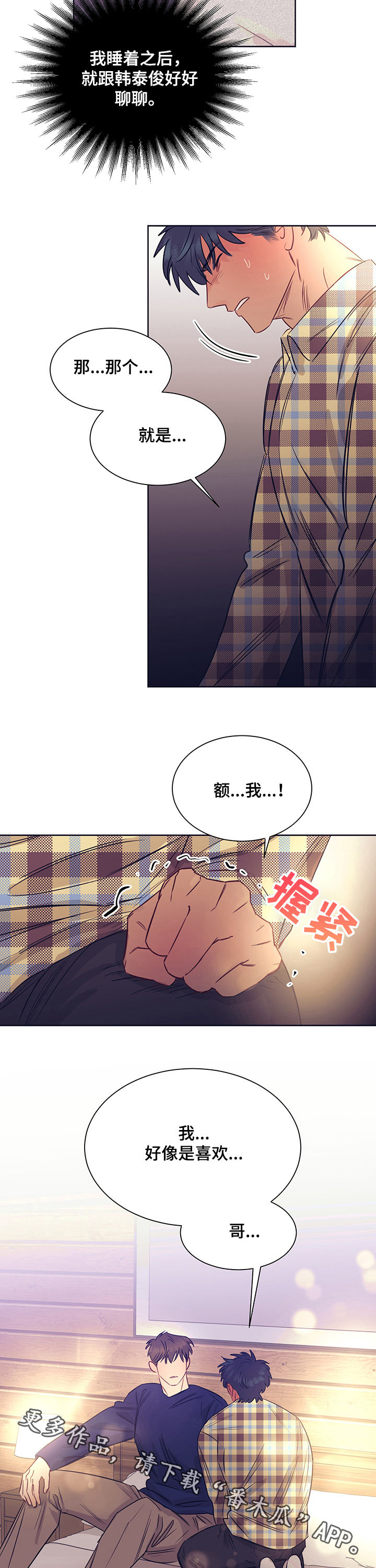 第23章：表白11