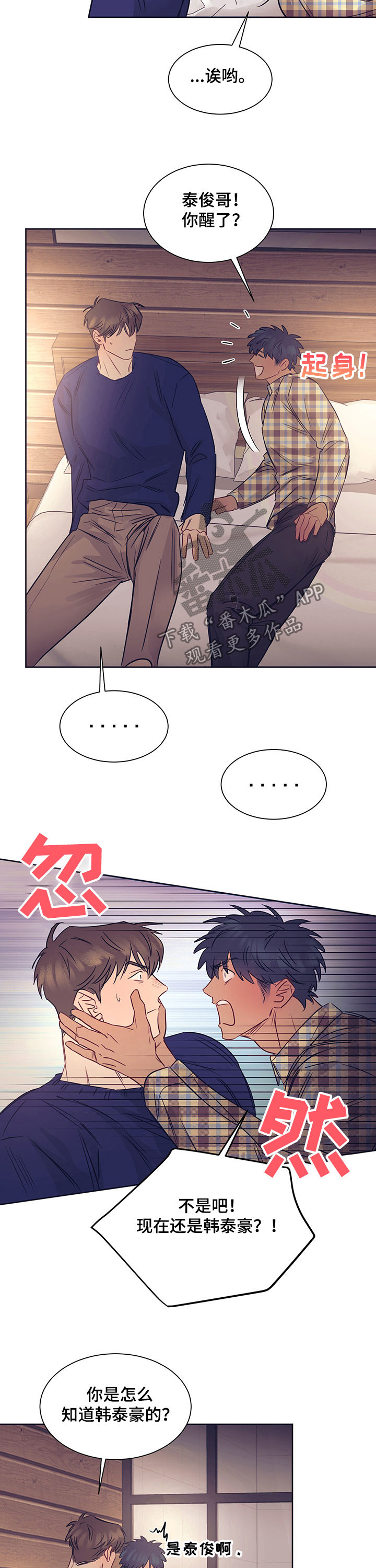 第23章：表白7