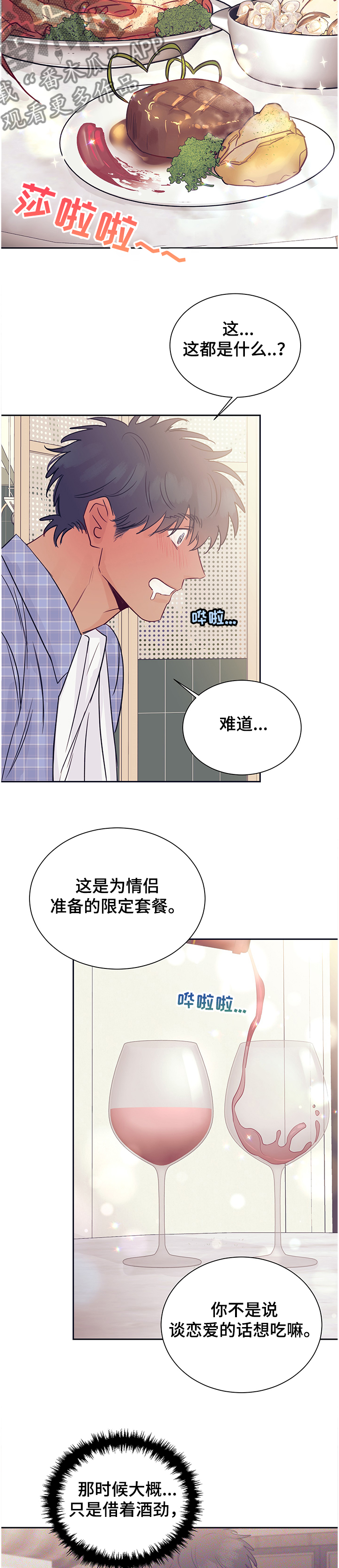 第45章：好地方7