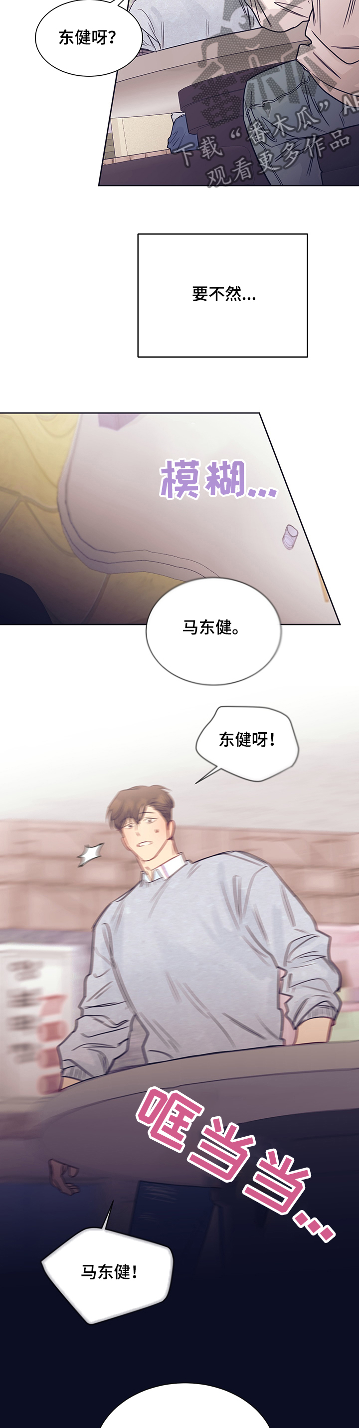 第36章：醉酒2